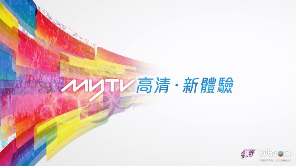 高清煲台慶劇！myTV HD 手機版將於 10 月推出？