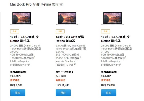 【報價】香港售價 $9,998 買最新版 MacBook Pro