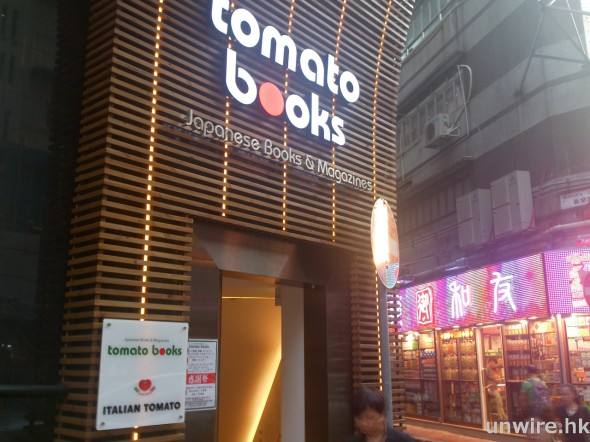 【新店速試】真．日系書店！Tomato Books + Cafe 新店開業