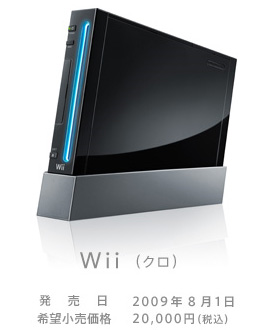 任天堂宣布 Wii 將停產