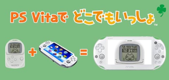 【PS VITA】 PocketStation 復活啦！再次尋回你的童年回憶！
