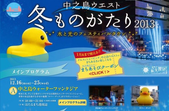 【遊日情報】再會巨鴨！黃色鴨鴨聖誕游到大阪