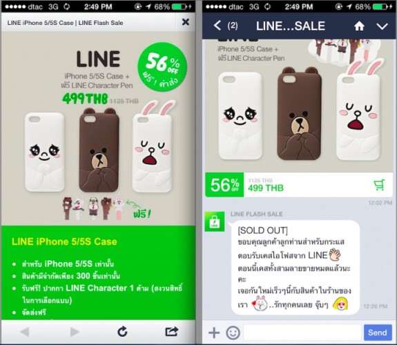 LINE 熱潮席捲泰國  限量手機殼 25 分鐘賣清
