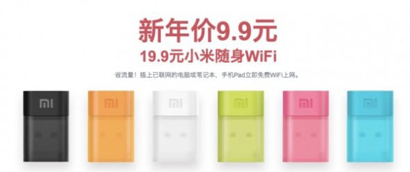 小米再推平價隨身 WiFi！9.9 人仔 12 月 31 日開放購買