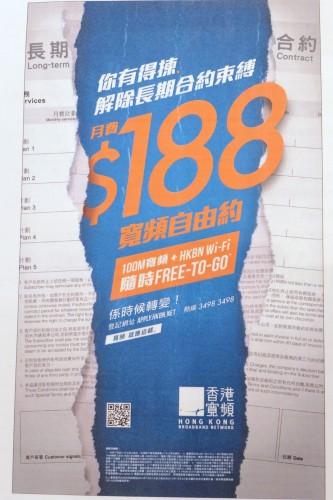 免簽 24 個月、1 日可 Cut 約？香港寬頻推 100M「自由約」計劃