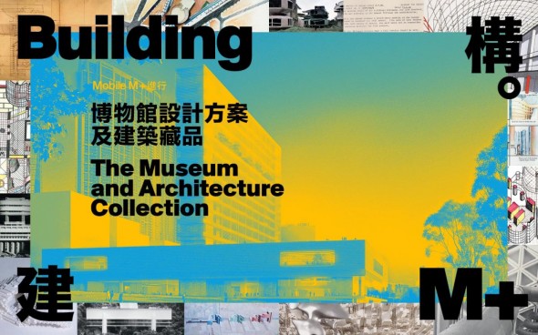building-m-cover-image