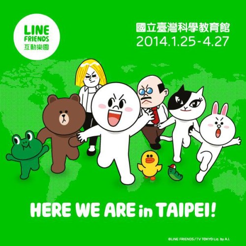 原創手稿登場！LINE 大型展覽「HERE WE ARE in Taipei – LINE FRIENDS 互動樂園」