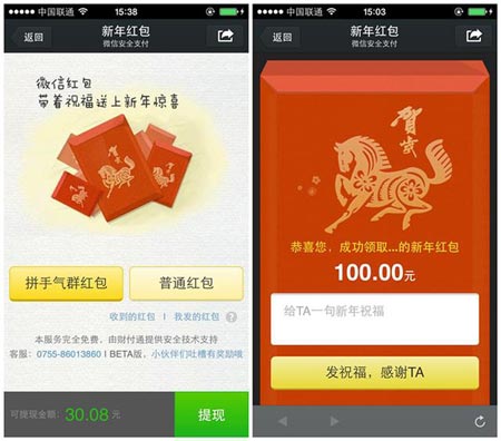 馬年大除夕 WeChat 每分鐘處理短訊 1 千萬條