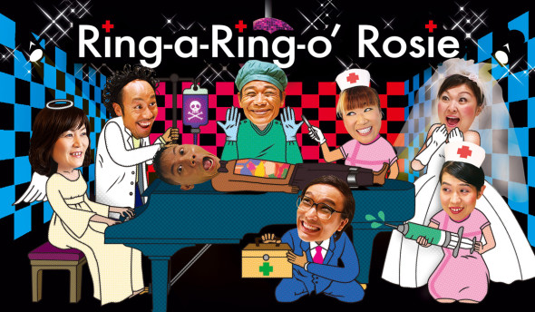 日本、新加坡攜手製作！《Ring-a Ring-o’ Rosie》戲劇×現場音樂×歌曲融新體驗