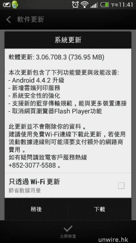 【食 KitKat】HTC Butterfly S 終於可升級 Android 4.4.2