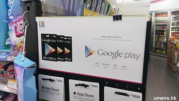 【生活實試】免信用咭 P&D 課金 ? 香港 Google Play Gift Card 實測！