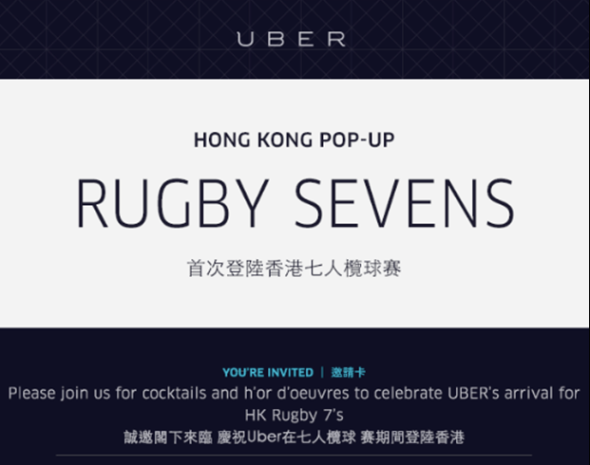 挑機 call 車 App!  Uber 下周登陸香港