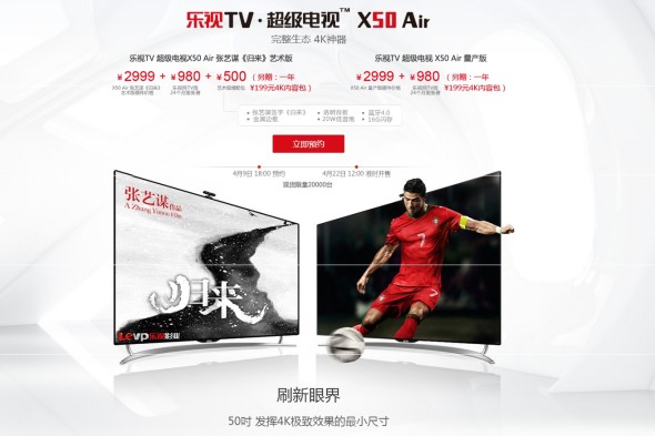 香港有份？人民幣 $2,999 買 50 吋 4K 電視？