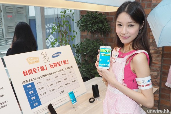 3香港推出 Galaxy S5 月費計劃、$0 機價月費 $448