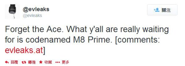 One max 後繼版？evleaks 曝 HTC One（M8）Prime 正在研發中