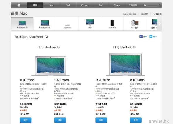 快了更平！$6,688 起買最新 Macbook Air