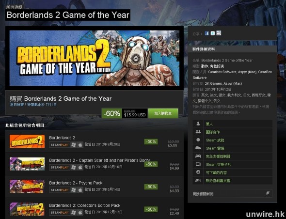 Borderlands 2 Game of the Year 即可省下 60_wm