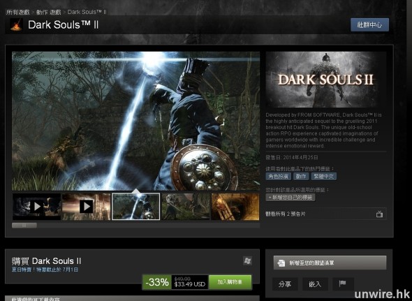 Dark Souls™ II 即可省下 33_wm