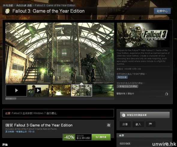 Fallout 3_ Game of the Year Edition 即可省下 40_wm