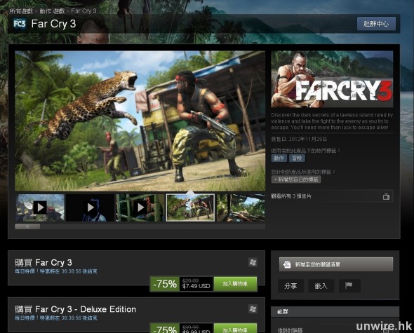Far Cry 3 即可省下 75_wm