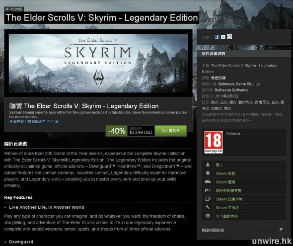 The Elder Scrolls V_ Skyrim - Legendary Edition 即可省下 40_wm