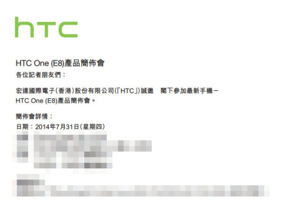 香港有得賣！HTC One E8 下星期發佈