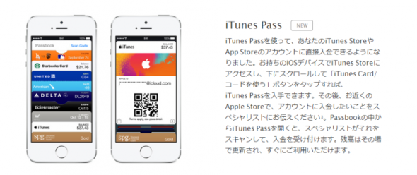 親身到專門店增值，Apple 新推出 iTunes Pass 服務