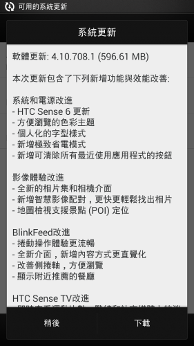 HTC Butterfly S 即日起可升級 Sense 6！