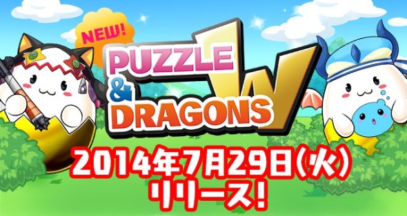 蛋龍換衫 GAME 終於推出！超可愛 Puzzle & Dragons W 速試