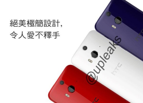 9月推出！HTC Butterfly 2 中文宣傳照出爐