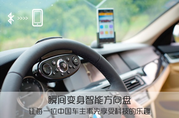 大陸研發 Carbox 汽車手機智能系統