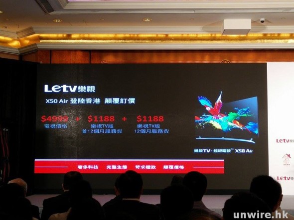 【報價】5K 唔洗買 4K 智能電視！樂視 X50 Air 售價公佈