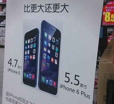 炒完了 ? 傳中國 10 月 10 日發售 iPhone 6