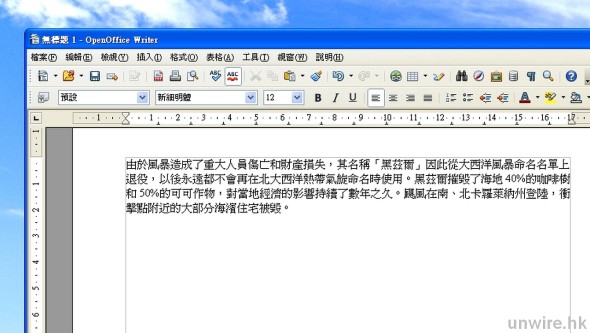 2014-09-02 16_48_31-無標題 1 - OpenOffice Writer_wm