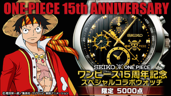 限量 5 千！海賊王 x Seiko 推出特別版手錶