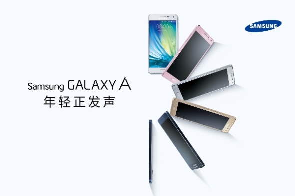 超薄機身金屬邊框！Samsung Galaxy A5 中國率先發售
