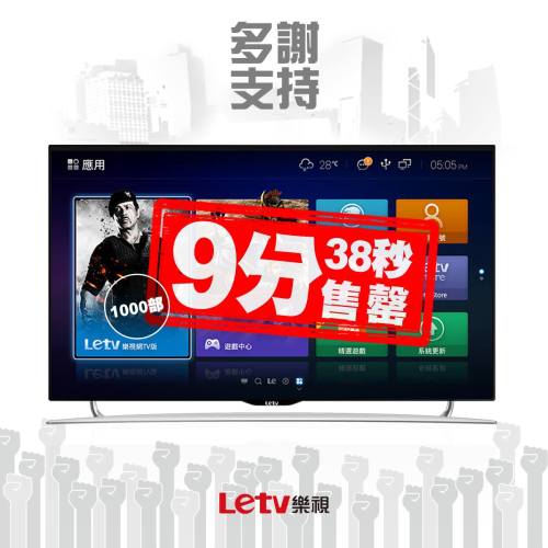 顛覆電視銷售模式！樂視 TV 中國網上銷售佔有率近 3 成