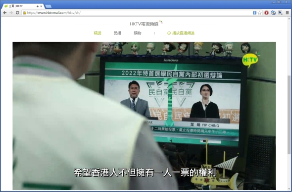2014-11-18 20_26_46-主頁 _ HKTV