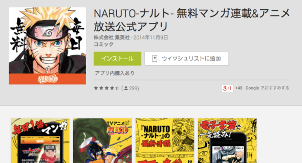 免費重溫火影，集英社推出 NARUTO 免費漫畫 & 動畫 App