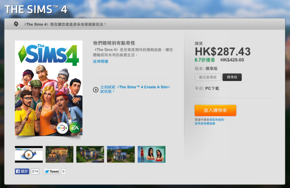 Origin Black Friday 大減價偷跑，Sims 4 減至 HK$287、 各昔日大作 HK$40