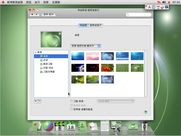 翻版 OS X 介面   北韓紅星 Linux 系統截圖流出