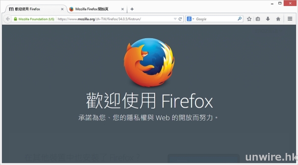 Firefox 34 正式發佈，小修改打開隱藏的一鍵搜尋轉換、Hello Fox 功能