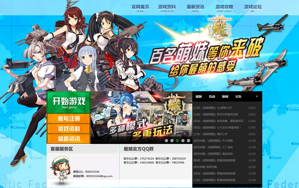 中國公司出盜版「艦娘」再土豪式宣傳，被憤怒網民圍攻