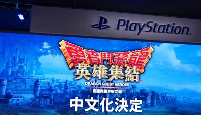 Dragon Quest Heroes_TpGS_stage event (4)