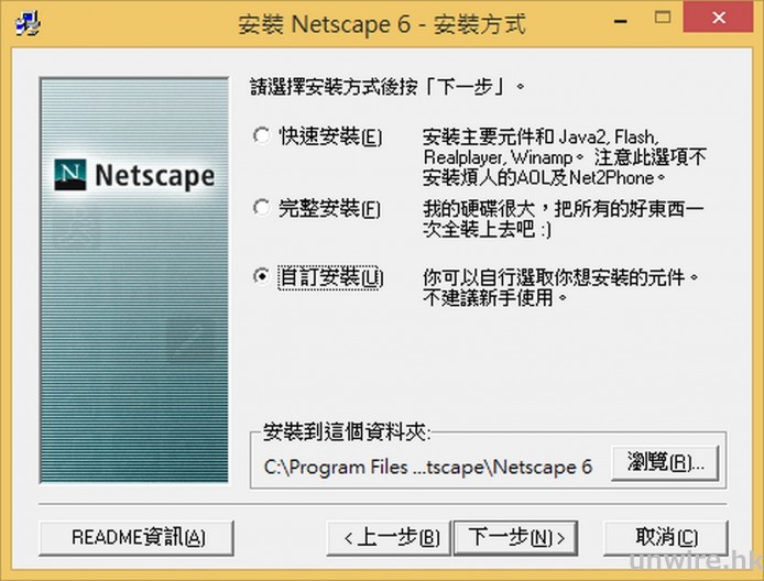 2015-02-26 20_05_39-安裝 Netscape 6 - 安裝方式_wm