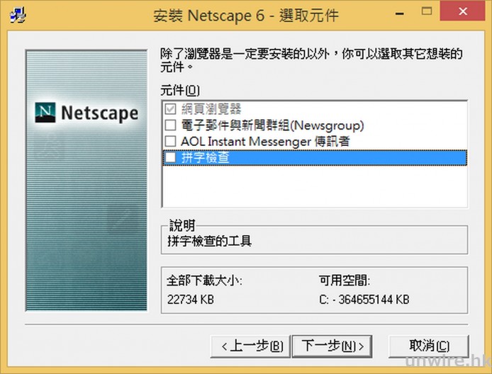 2015-02-26 20_05_51-安裝 Netscape 6 - 選取元件_wm