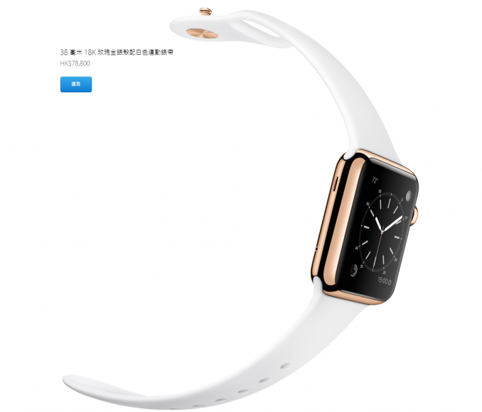 2015-03-10 02_56_18-Apple Watch Edition - 4 月 10 日起接受預訂 - Apple Store (香港)