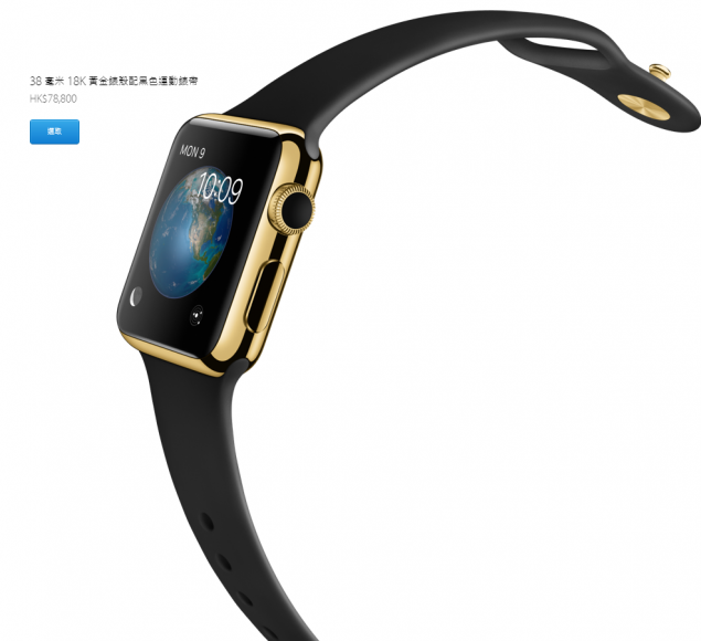 2015-03-10 02_56_44-Apple Watch Edition - 4 月 10 日起接受預訂 - Apple Store (香港)