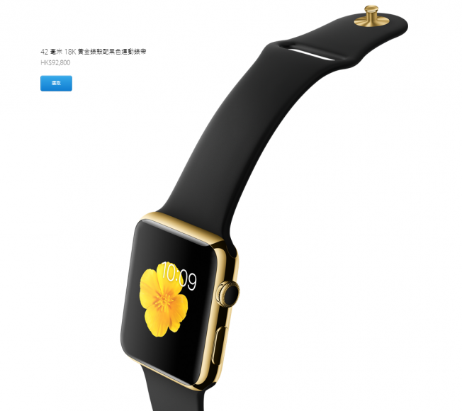 2015-03-10 02_56_51-Apple Watch Edition - 4 月 10 日起接受預訂 - Apple Store (香港)