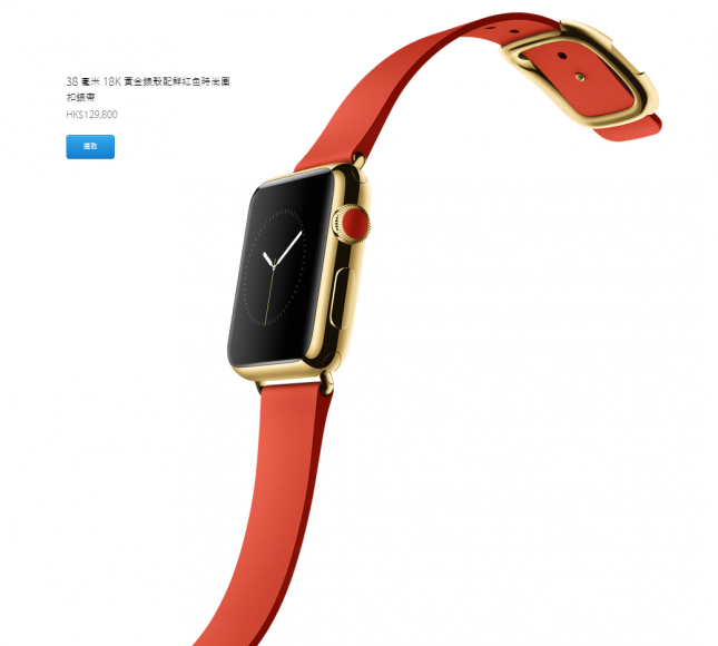 2015-03-10 02_57_10-Apple Watch Edition - 4 月 10 日起接受預訂 - Apple Store (香港)